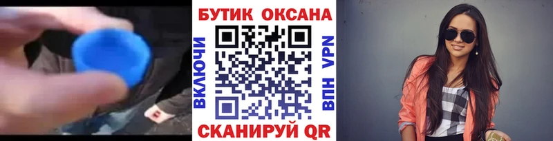 БУТИРАТ GHB  даркнет сайт  Истра 