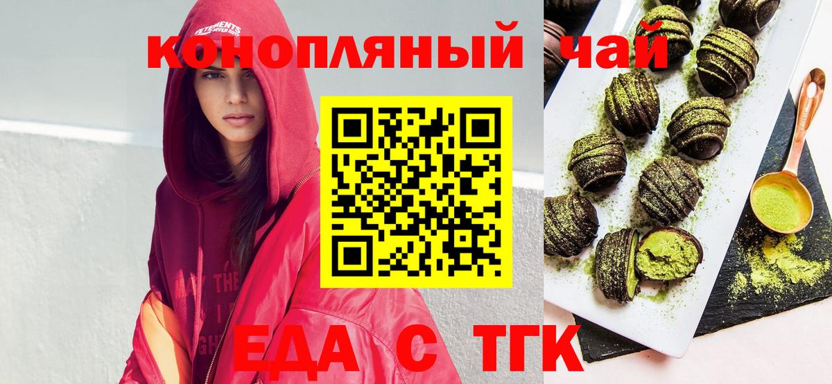 Canna-Cookies марихуана  Истра 