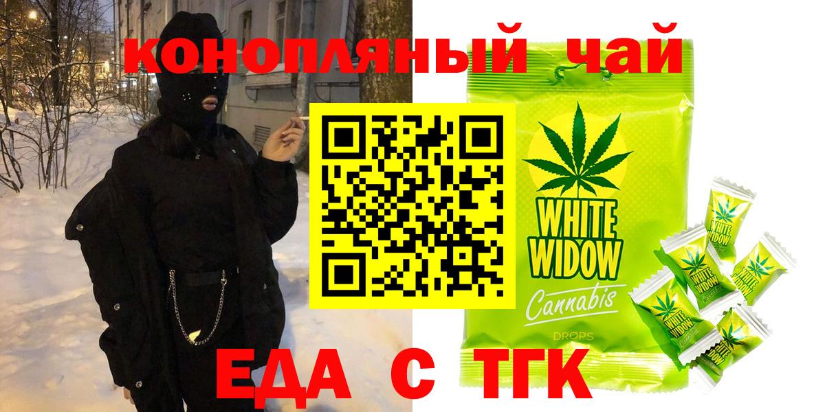 Истра  Печенье с ТГК марихуана  Вход с VPN 