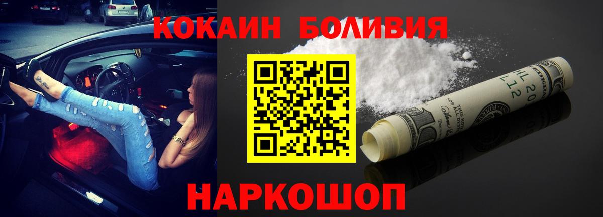 Истра  COCAIN  КОКАИН Боливия  магазин продажи   Cocaine Колумбийский  Вход с VPN 