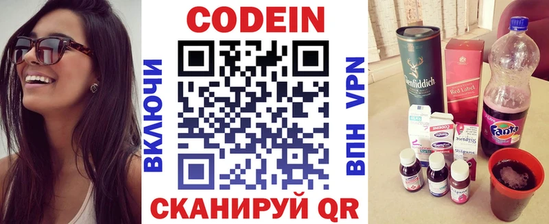 Codein Purple Drank  Истра 