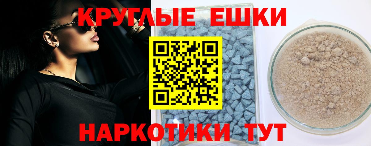 наркота  ЭКСТАЗИ 300 mg  Вход с VPN  Ecstasy Cube  Истра 