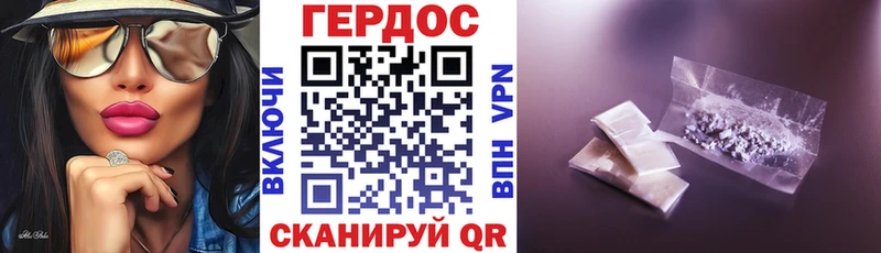 Героин герыч  Истра 