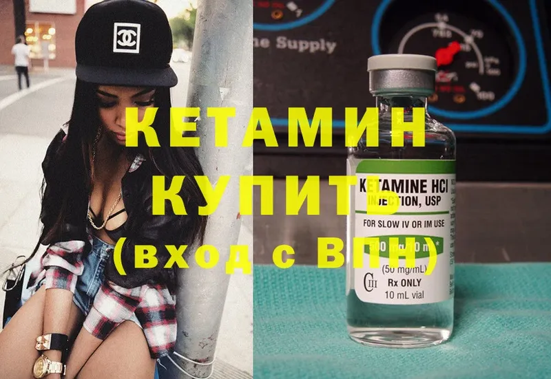 КЕТАМИН ketamine  закладка  Истра 