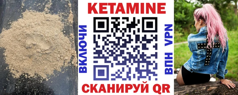 Кетамин VHQ  купить закладку  площадка какой сайт  Истра 
