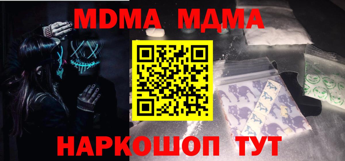 Мед  Кокаин  Вход с VPN  Мяу-Мяу  MDMA  АМФЕТАМИН  Хэш  Альфа ПВП  Истра  Каннабис 