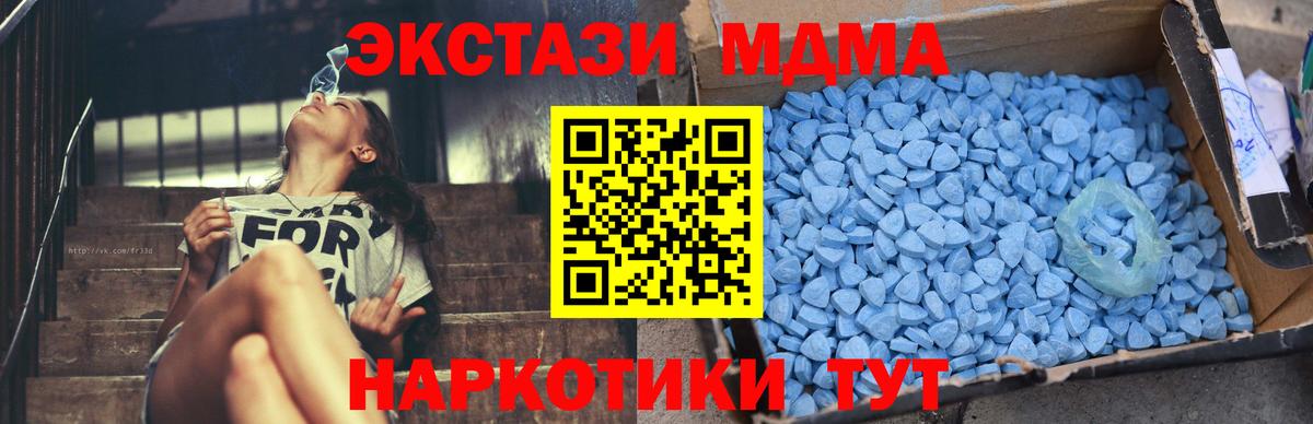 Истра  МДМА VHQ  МДМА молли  MDMA  Вход с VPN 