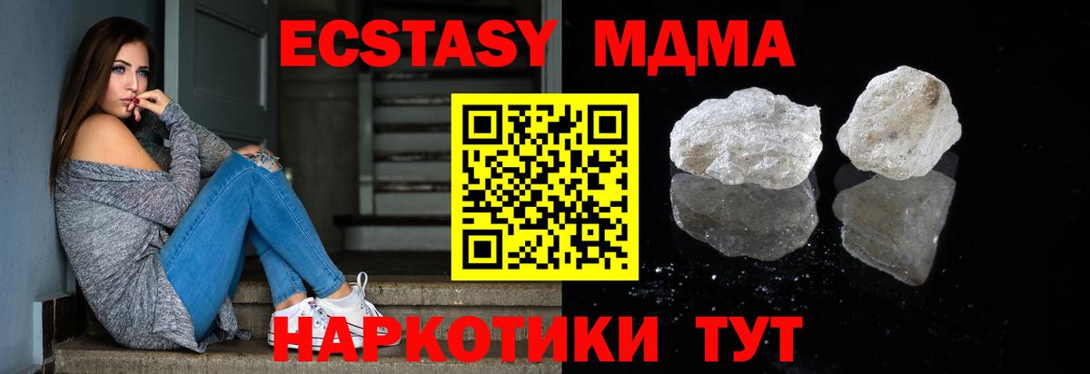 МДМА crystal Истра