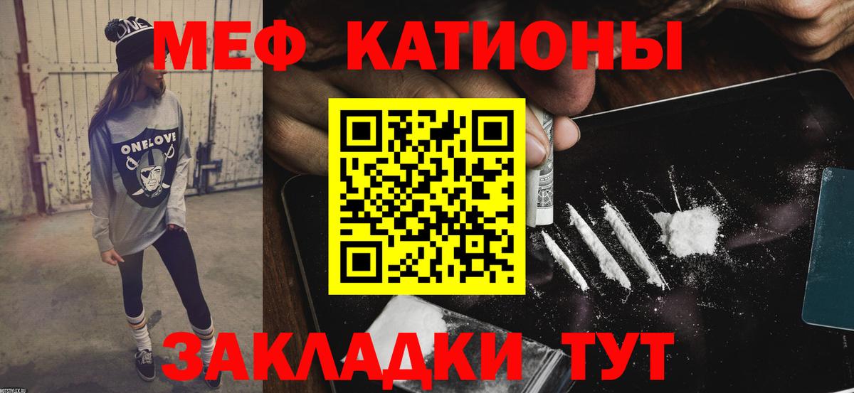 Мефедрон 4 MMC  Мефедрон  Истра  Вход с VPN  МЯУ-МЯУ 4 MMC 