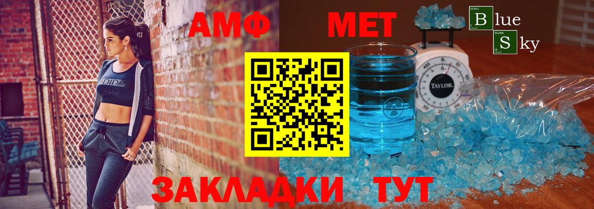 МЕТАМФЕТАМИН винт  Вход с VPN  Истра 