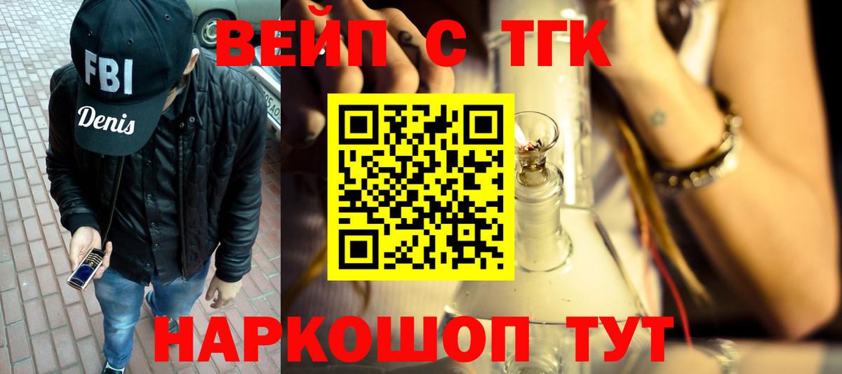 Дистиллят ТГК вейп с тгк  Вход с VPN  Истра  Дистиллят ТГК вейп с тгк 