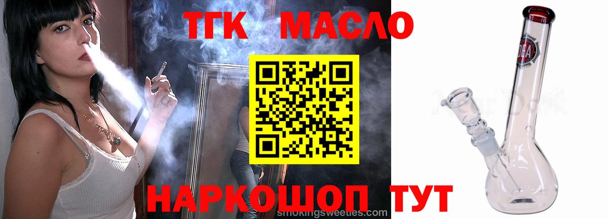 Дистиллят ТГК концентрат Истра